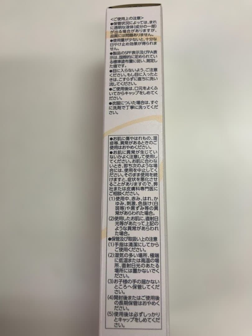 未使用品 チュリエ UVプロテクターベース SPF22 日焼け止め 2本セット