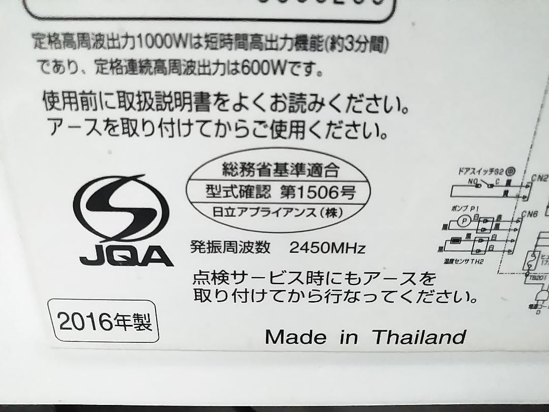 日立 ヘルシーシェフ MRO-RS7 オーブンレンジ ホワイト 2016年製★