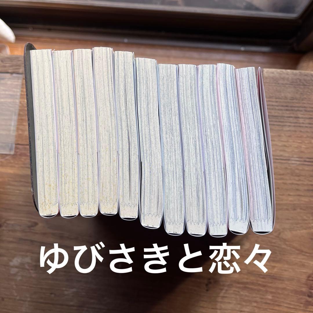 ゆびさきと恋々★うるわしの宵の月★漫画★セット売り