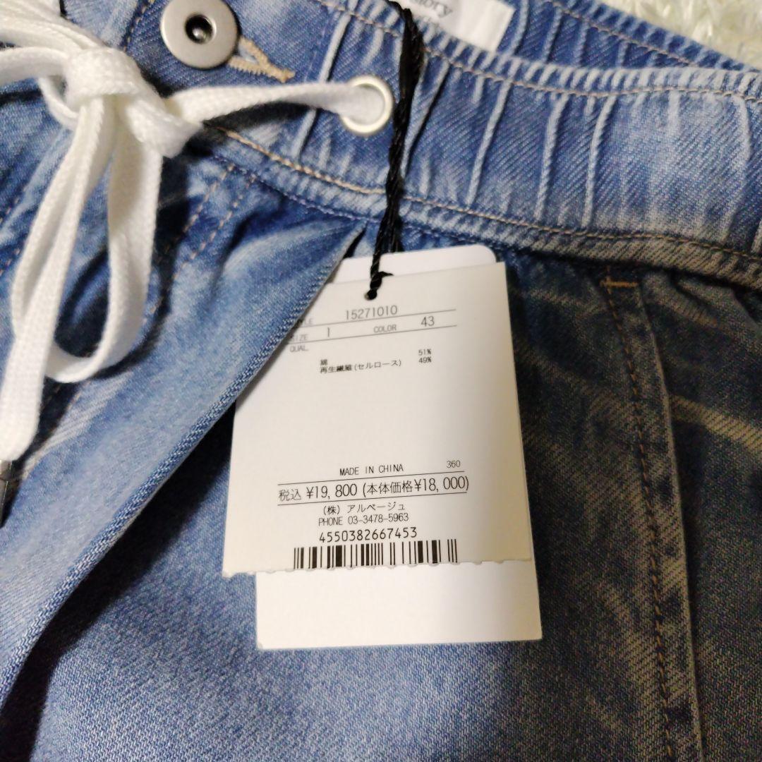 新品タグ付　アルページュストーリー　テンセル混ドロストデニムパンツ　S