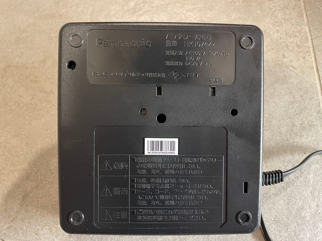 Panasonic 電動自転車　バッテリー充電器　NKJ074Z2