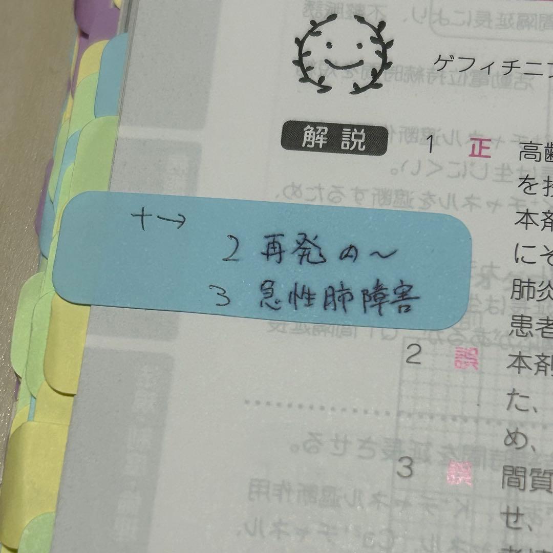 薬剤師国家試験111回青本青問セット＋104〜110回回数別など　書き込みあり