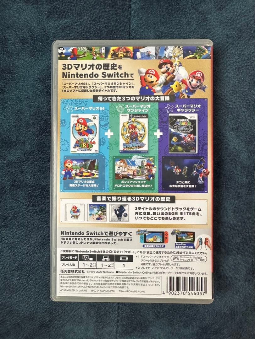 Switch スーパーマリオ3D コレクション　ソフト