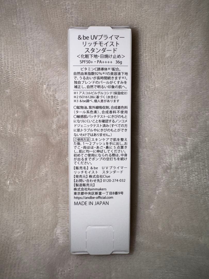 5000円OFF！&be 6点セットまとめ売りアンドビー