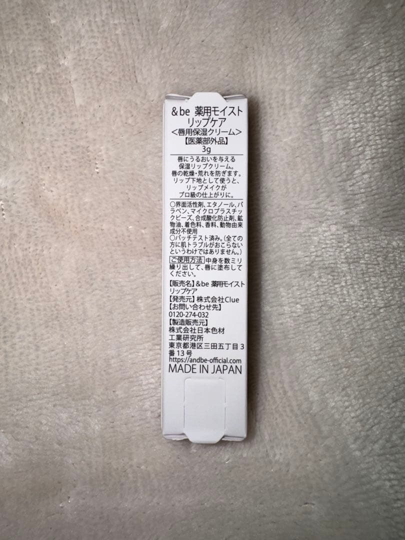5000円OFF！&be 6点セットまとめ売りアンドビー