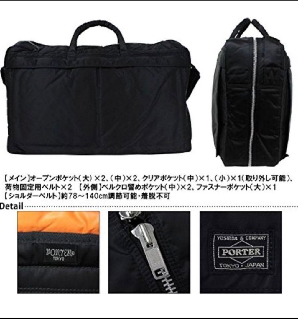 PORTER ボストンバッグ
