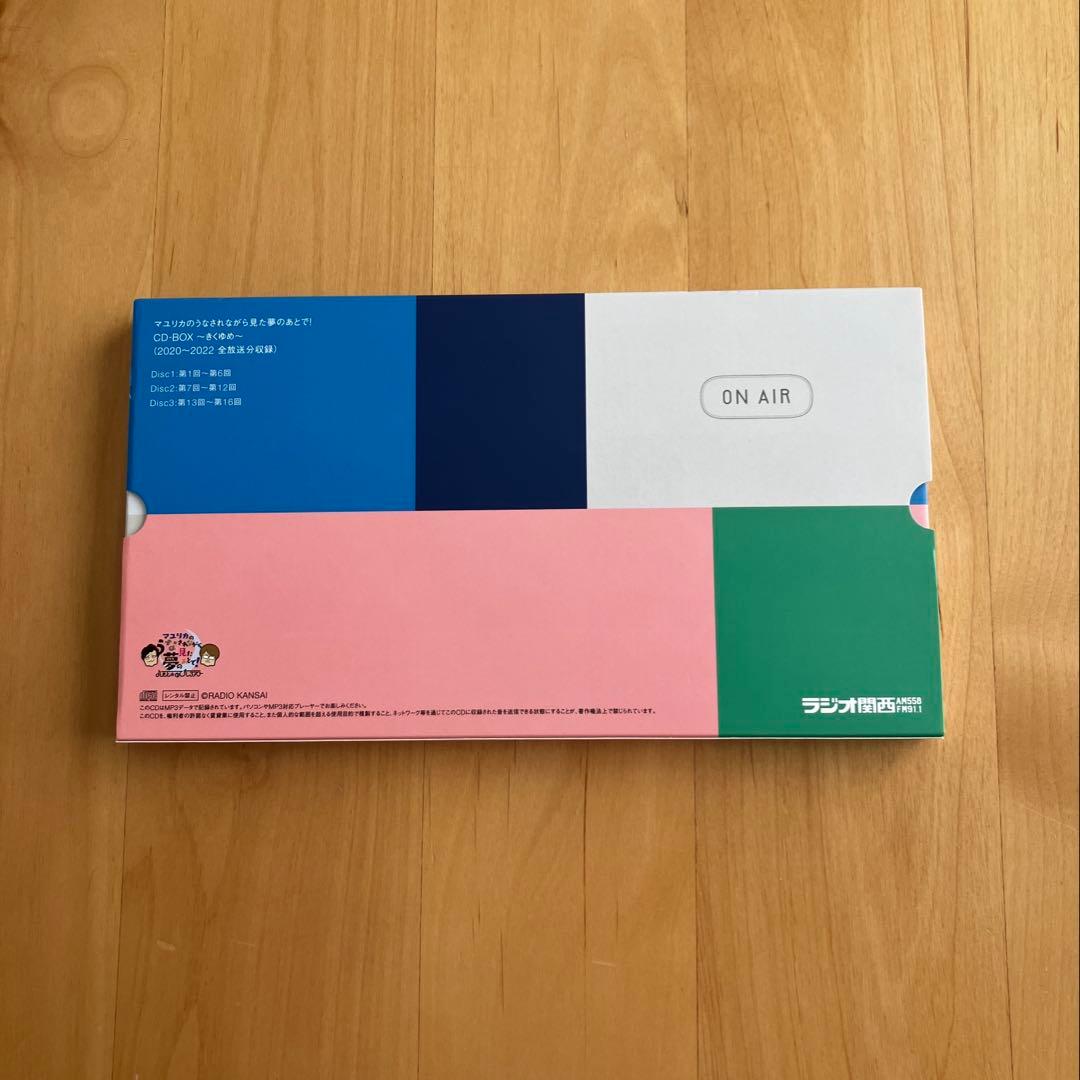 マユリカ うなされながら見た夢のあとで！CD-BOX きくゆめ