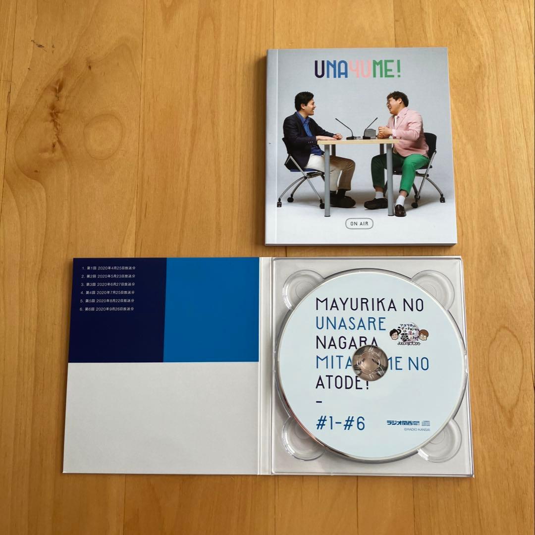 マユリカ うなされながら見た夢のあとで！CD-BOX きくゆめ