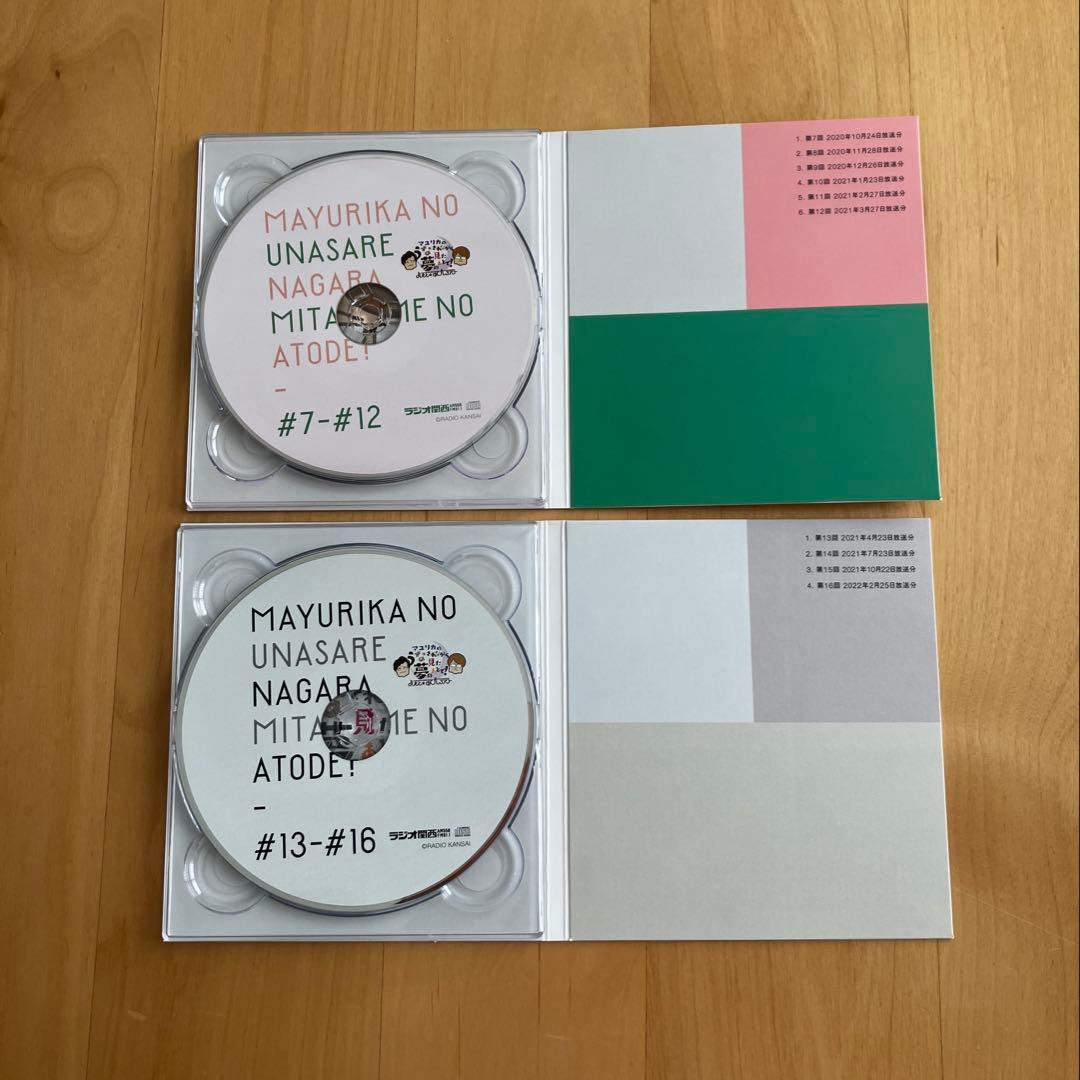 マユリカ うなされながら見た夢のあとで！CD-BOX きくゆめ