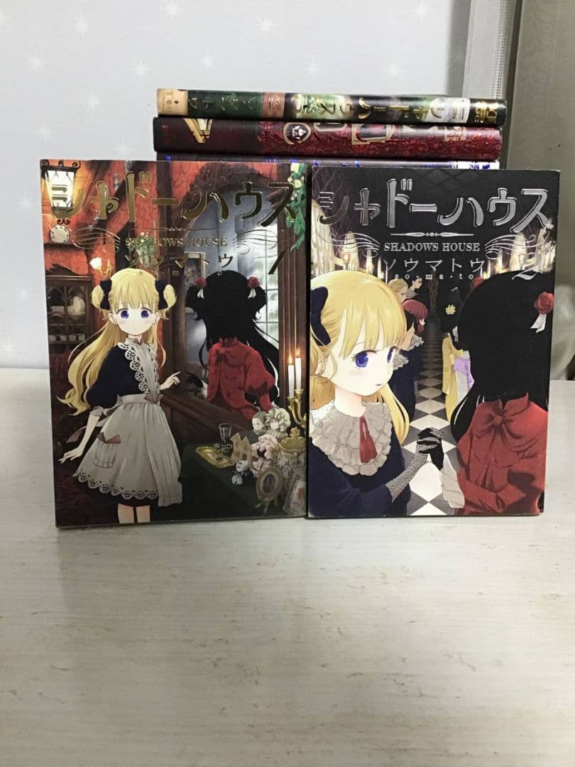 シャドーハウス　1〜16巻セット