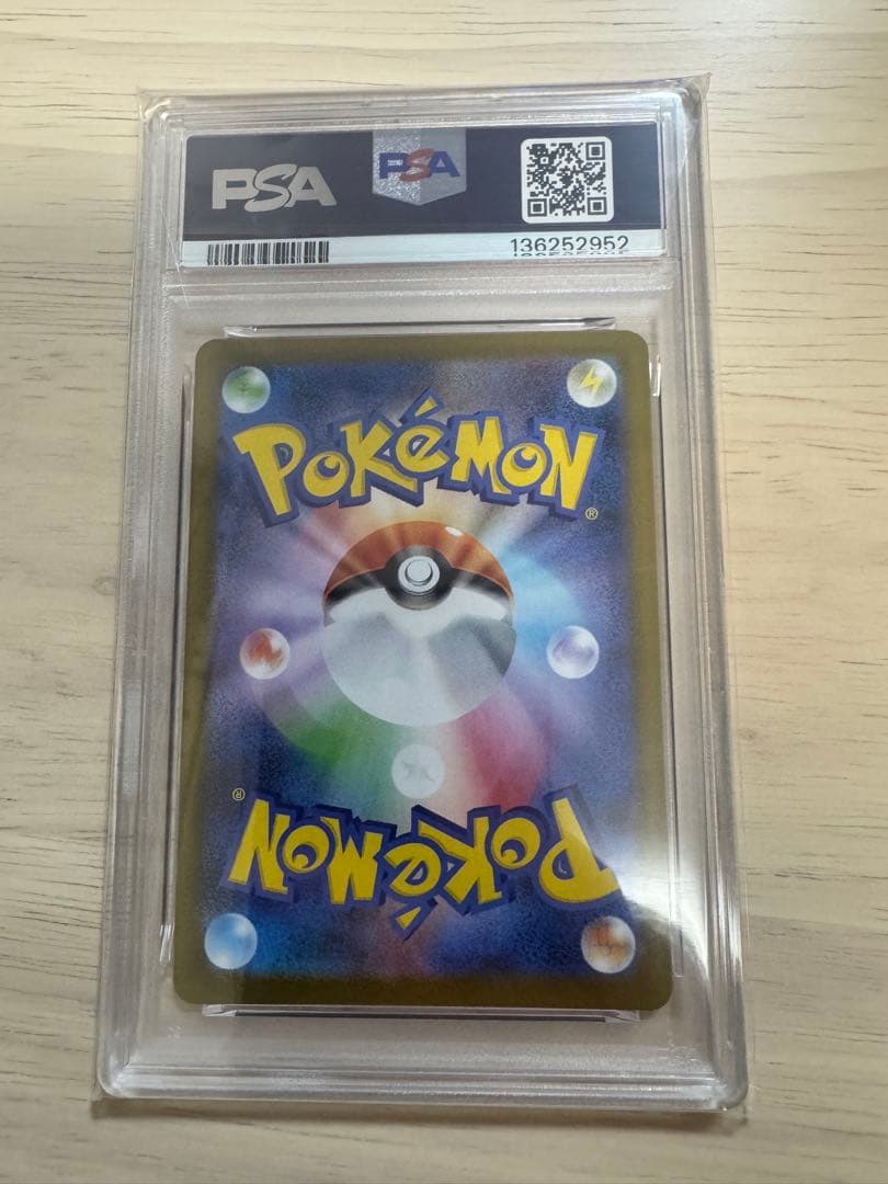 フシギダネ ar psa10