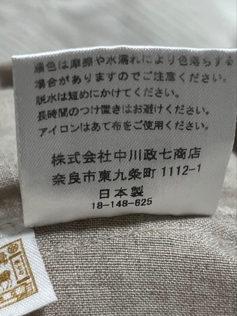 中川政七商店　リネンキュロット　ベージュ