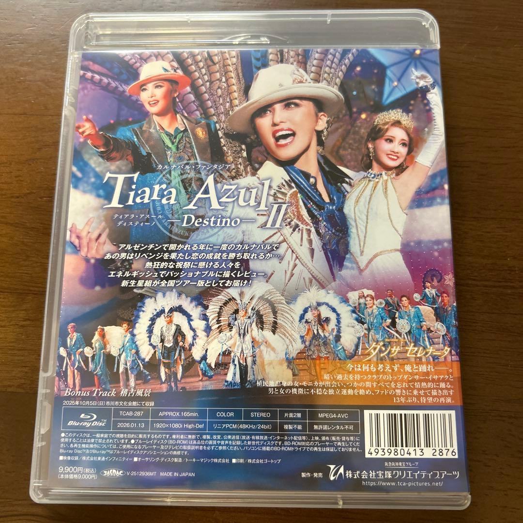 星組 全国ツアー公演 ダンサ セレナータ/Tiara Azul-Destino…