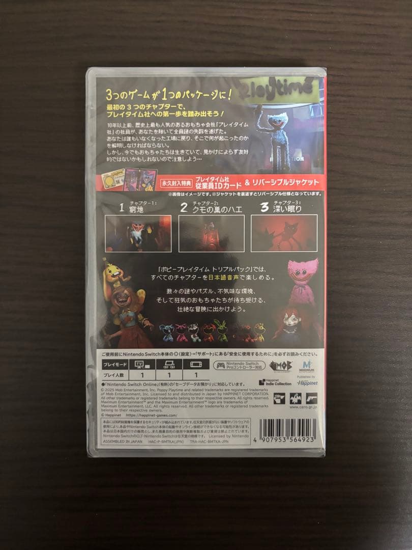 【新品未開封】【Switch 】ポピープレイタイム トリプルパック 【スイッチ】
