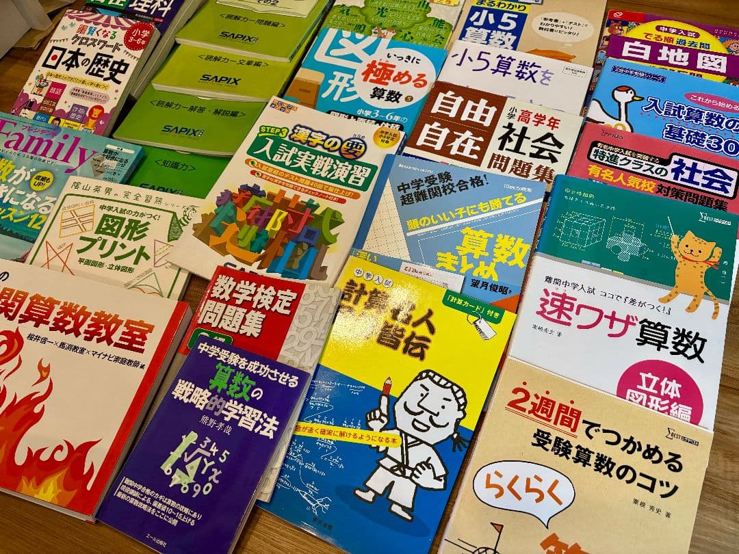 中学受験　言葉ナビ　速ワザ算数　国語　算数　理科　社会　SAPIX サピックス