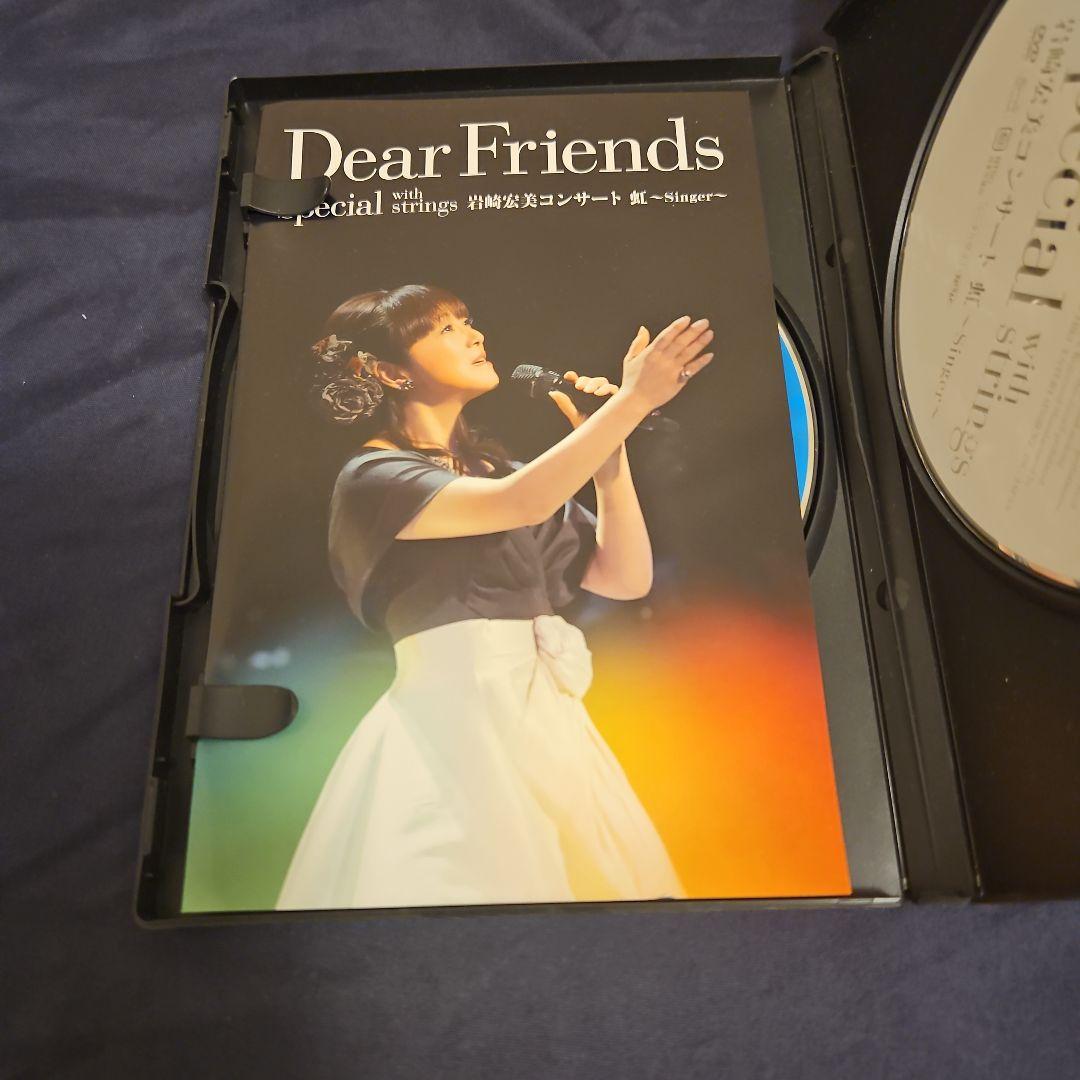 岩崎宏美/Dear Friends Special with strings …