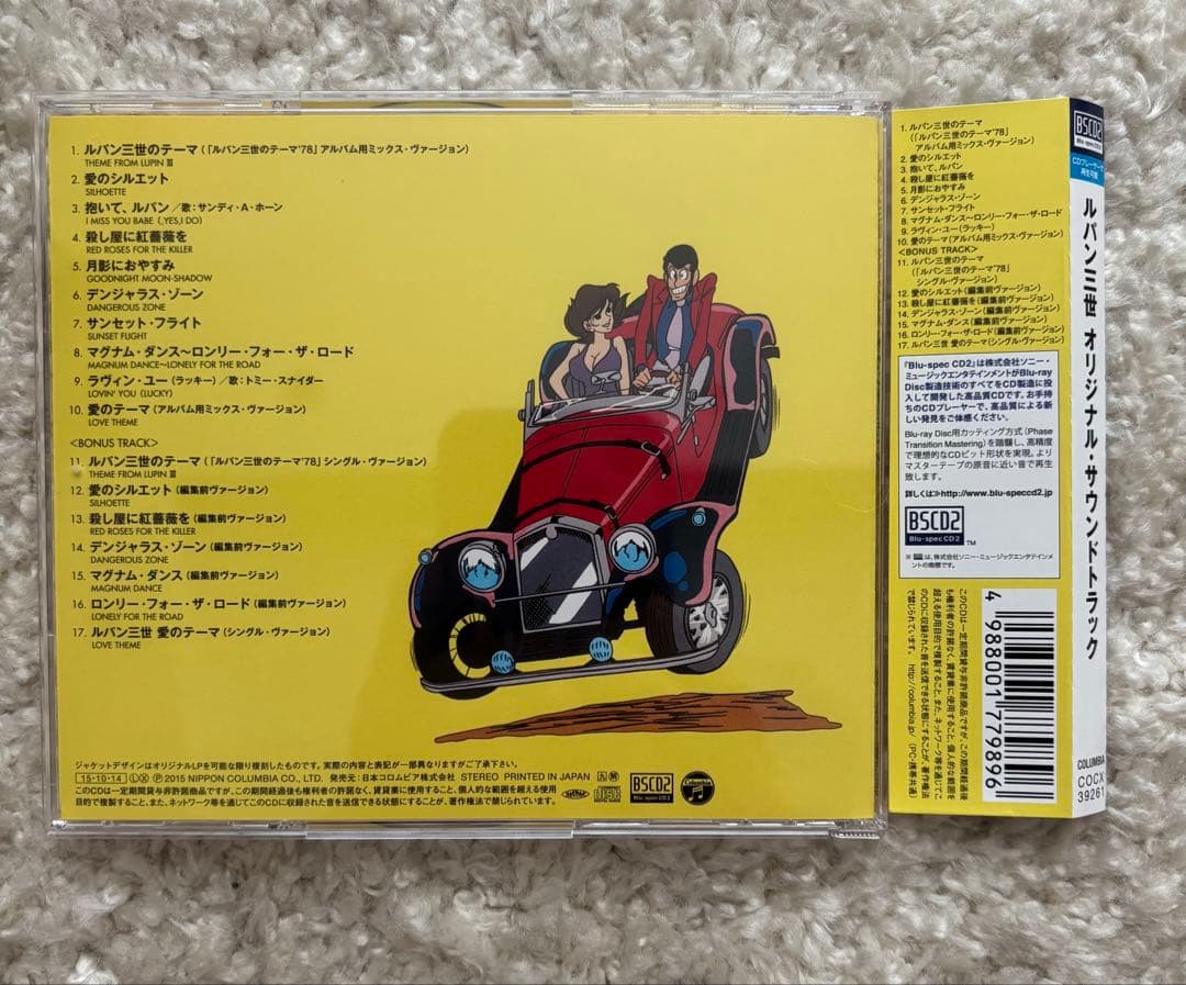 「ルパン三世」TVオリジナル・サウンドトラック　BSCD2 CDセット／大野雄二
