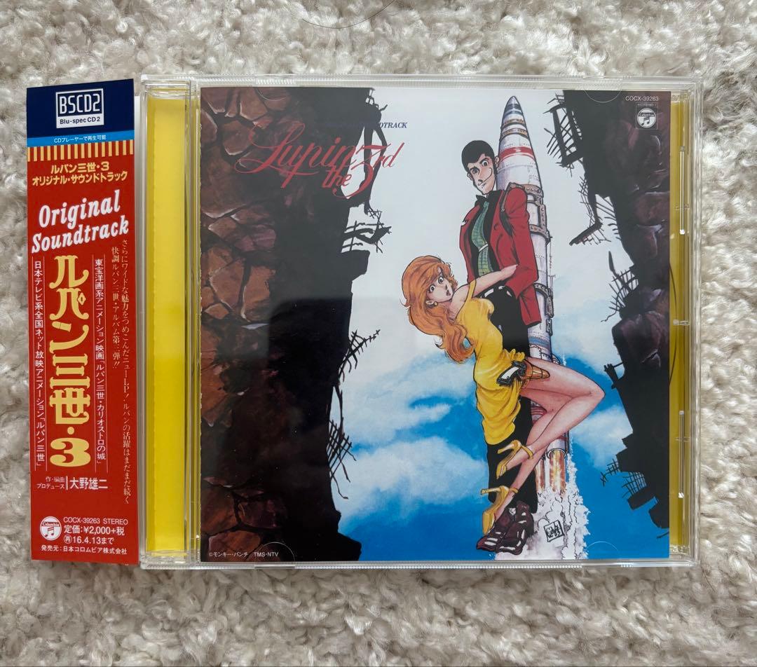「ルパン三世」TVオリジナル・サウンドトラック　BSCD2 CDセット／大野雄二