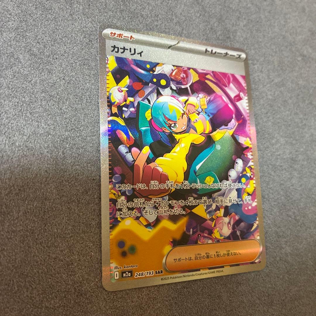 【美品】カナリィ　SAR ノーマル