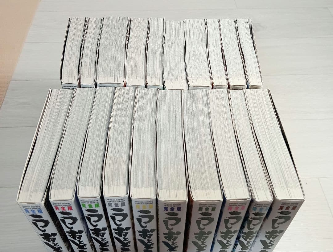 【全巻帯付き】うしおととら 完全版 全巻　魔槍記付き