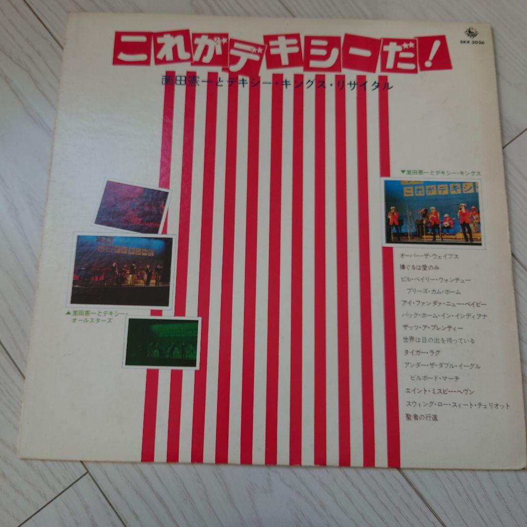 レコード　まとめ売り　１８枚　JAZZなど