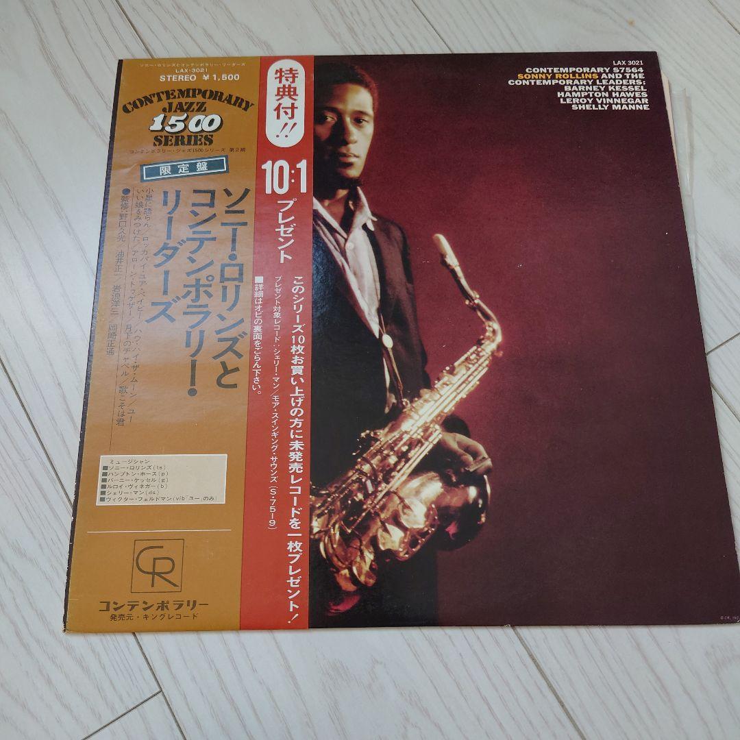 レコード　まとめ売り　１８枚　JAZZなど