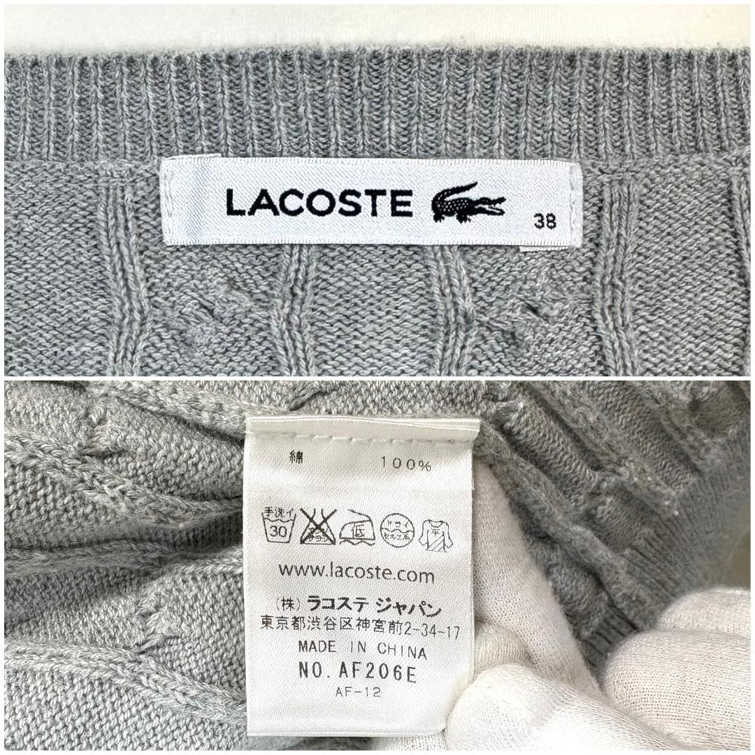LACOSTE カーディガン ケーブルニット 38 ライトグレー ワニロゴ
