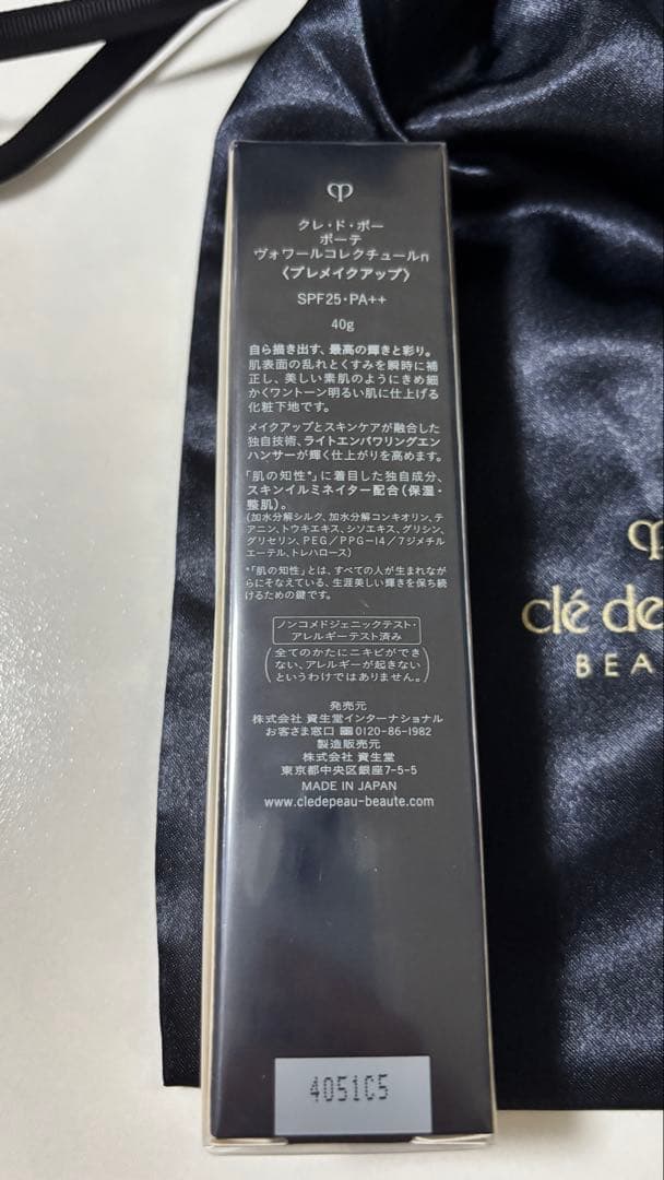 【新品・箱袋あり】クレド・ポー・ボーテ　ヴォワールコレクチュールN 化粧下地