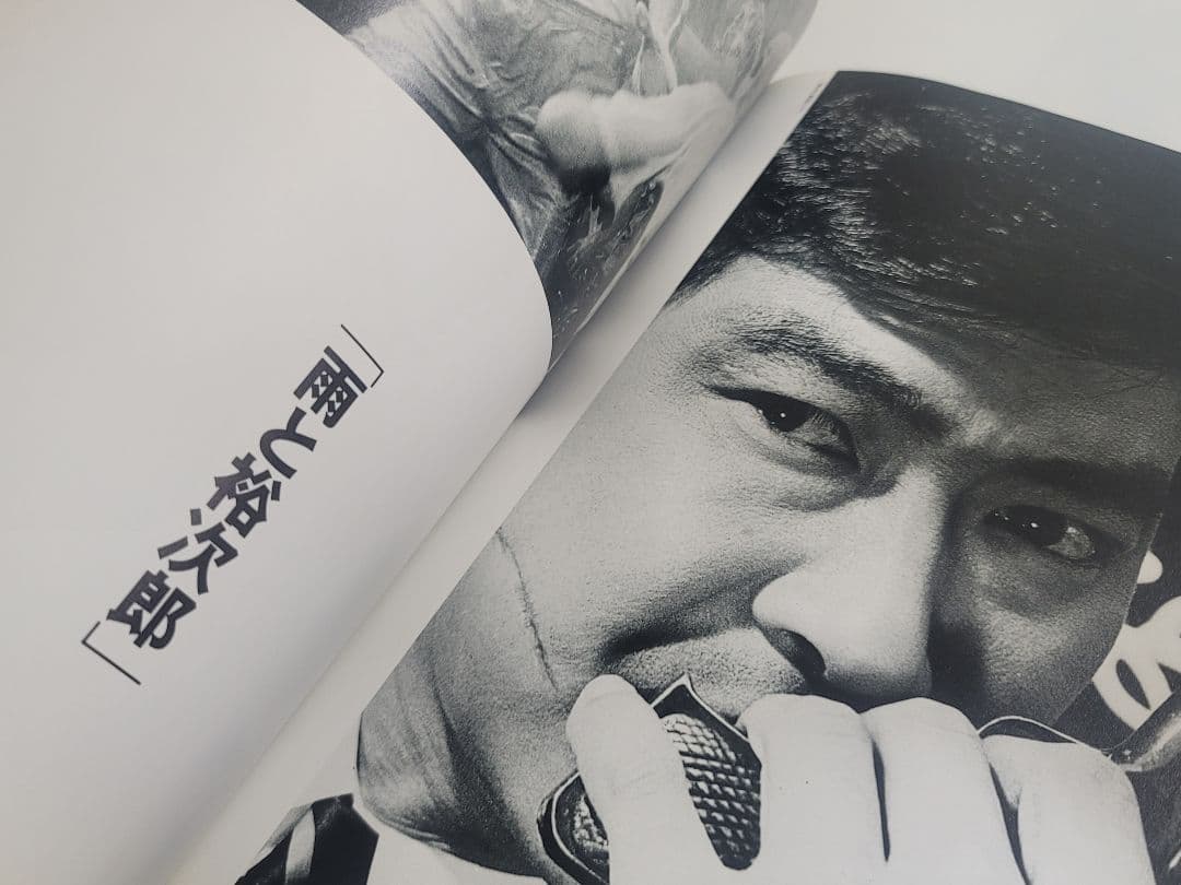 1987年発行/石原裕次郎 写真集 日活株式会社特別編集 懐かしのポスター未開封