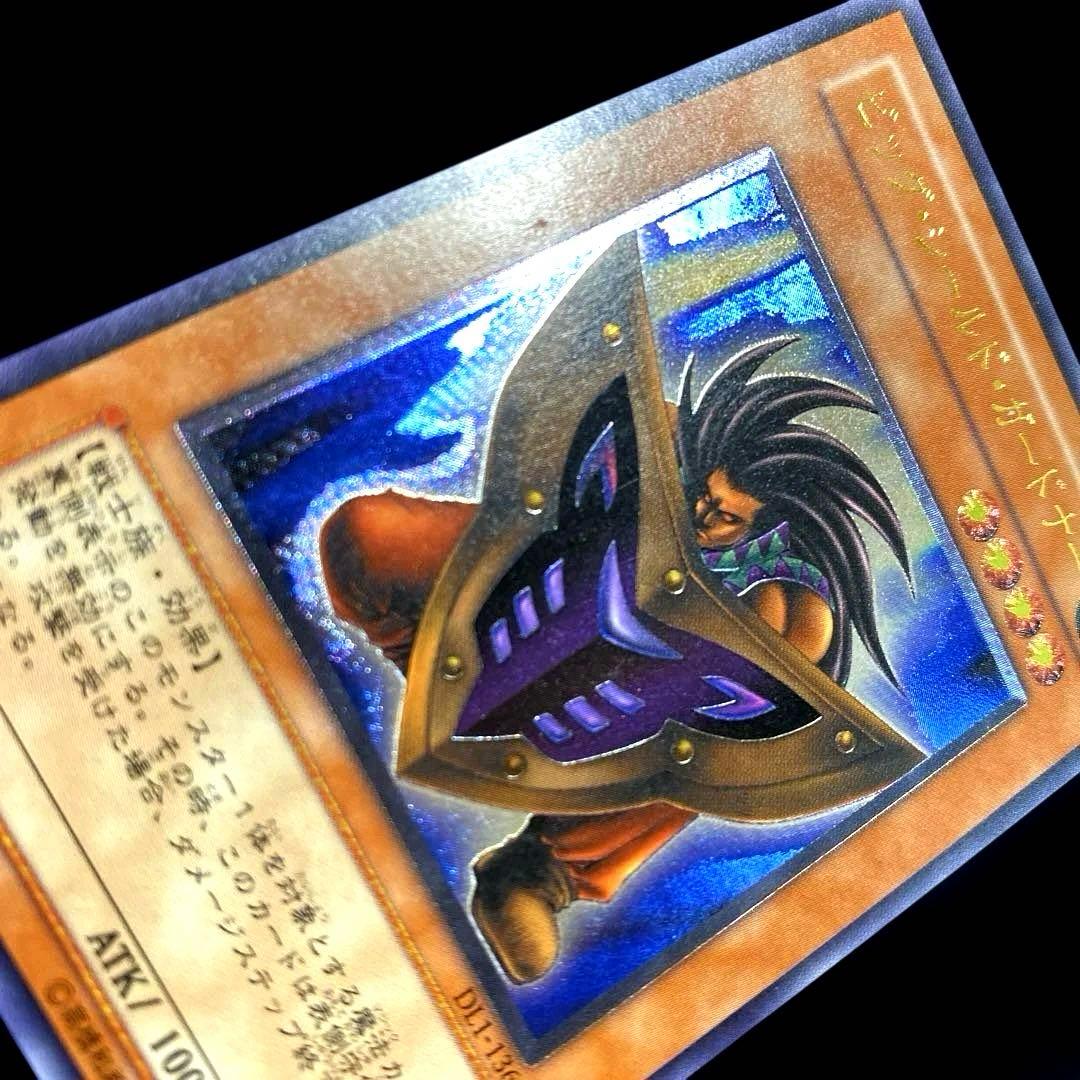 美品 遊戯王　ビッグシールドガードナー 　レリーフ　アルティメットレア