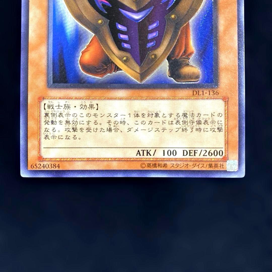美品 遊戯王　ビッグシールドガードナー 　レリーフ　アルティメットレア