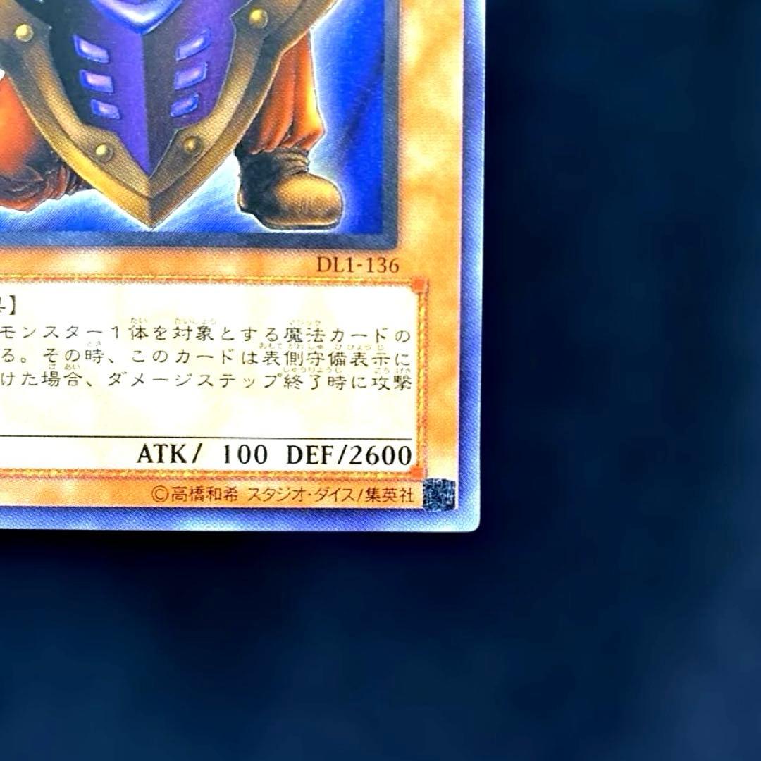美品 遊戯王　ビッグシールドガードナー 　レリーフ　アルティメットレア