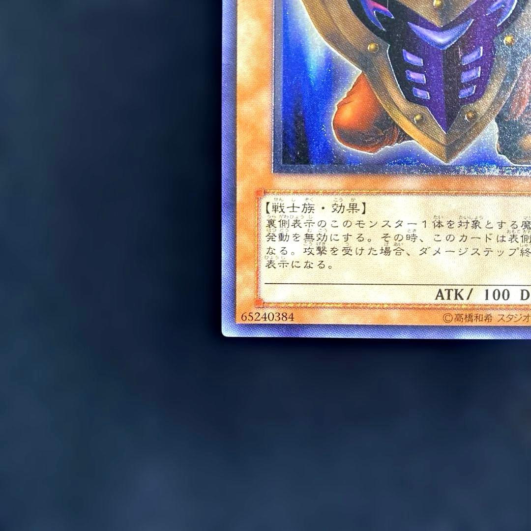 美品 遊戯王　ビッグシールドガードナー 　レリーフ　アルティメットレア