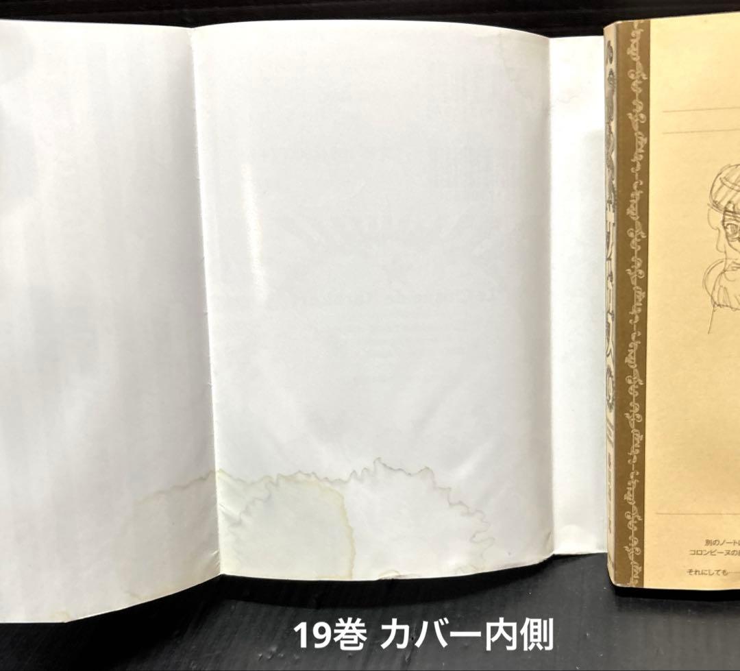 からくりサーカス 1-22巻 全巻 帯付き 文庫コミック