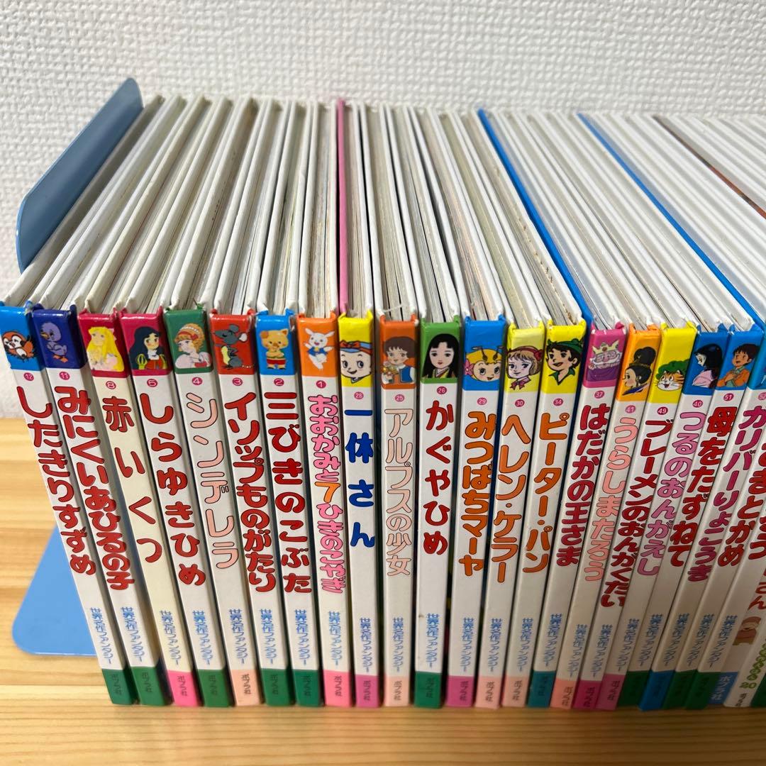 世界名作ファンタジー　33冊