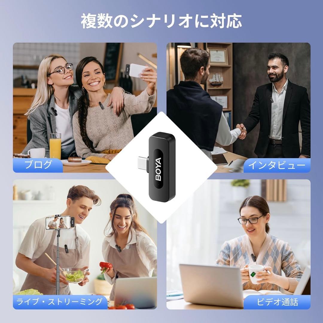 【新品】BOYA ピンマイク　iPhone15/16 Android対応