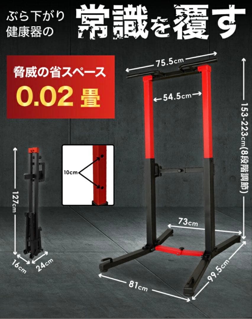 BARWING ぶら下がり健康器　BW-OBLS02