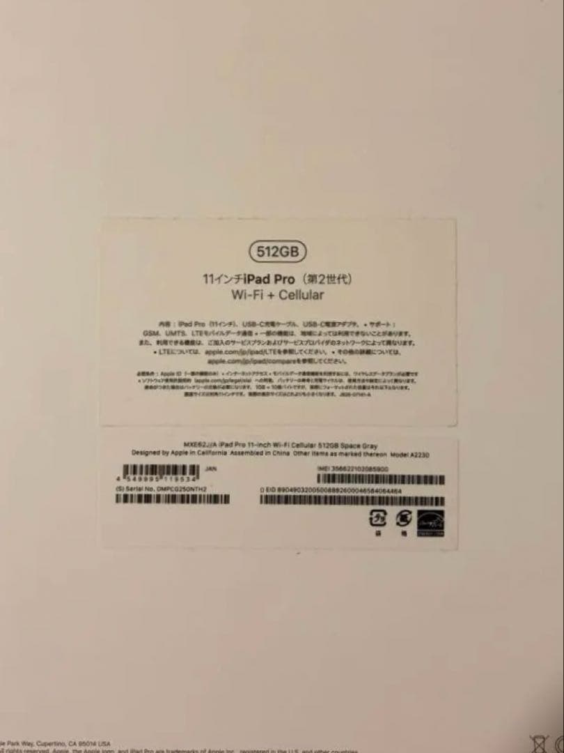 iPad Pro 11インチ 512GB 特別3点セット
