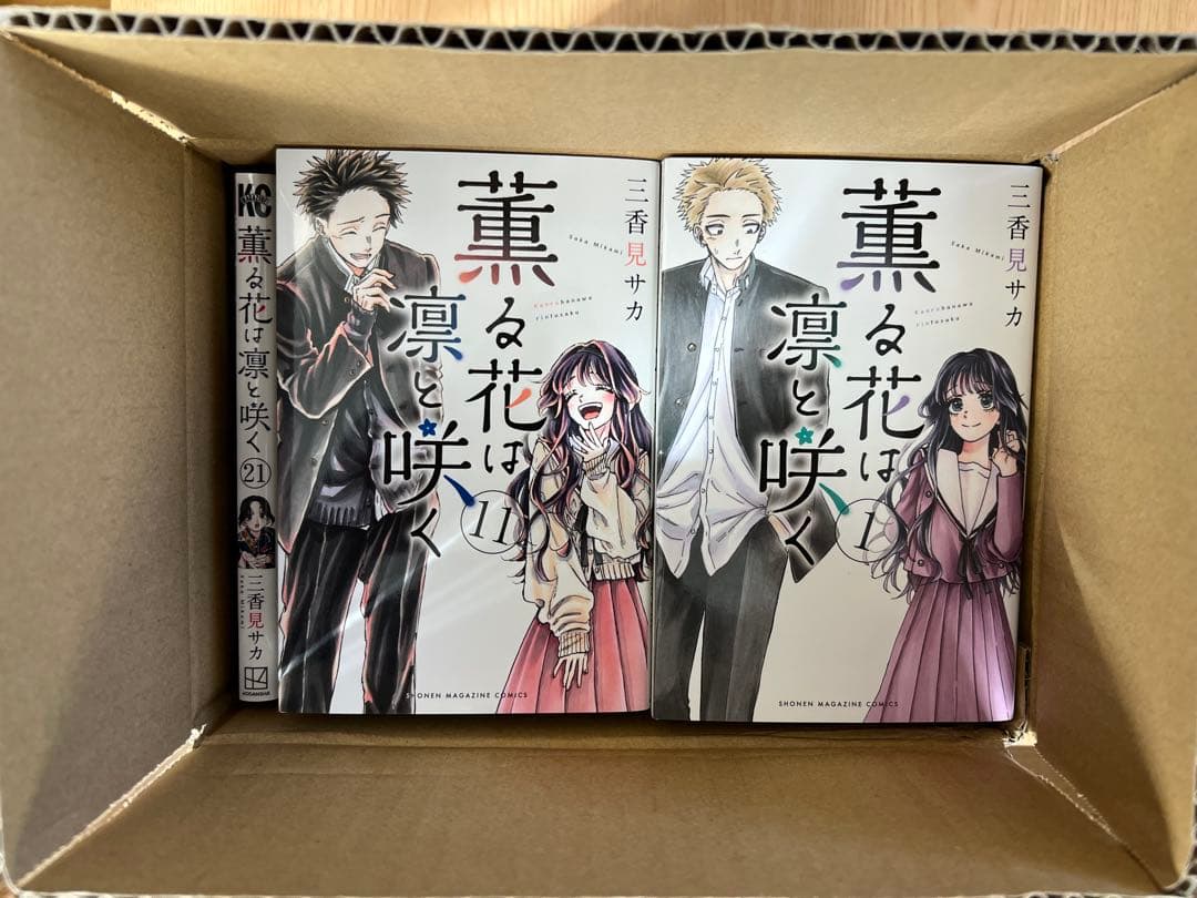 【美品】薫る花は凛と咲く 全21巻セット