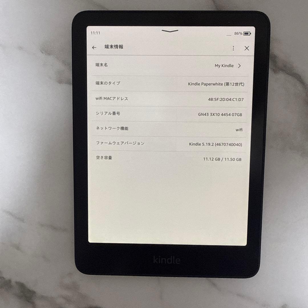 【値下げ】 Kindle Paperwhite 第12世代