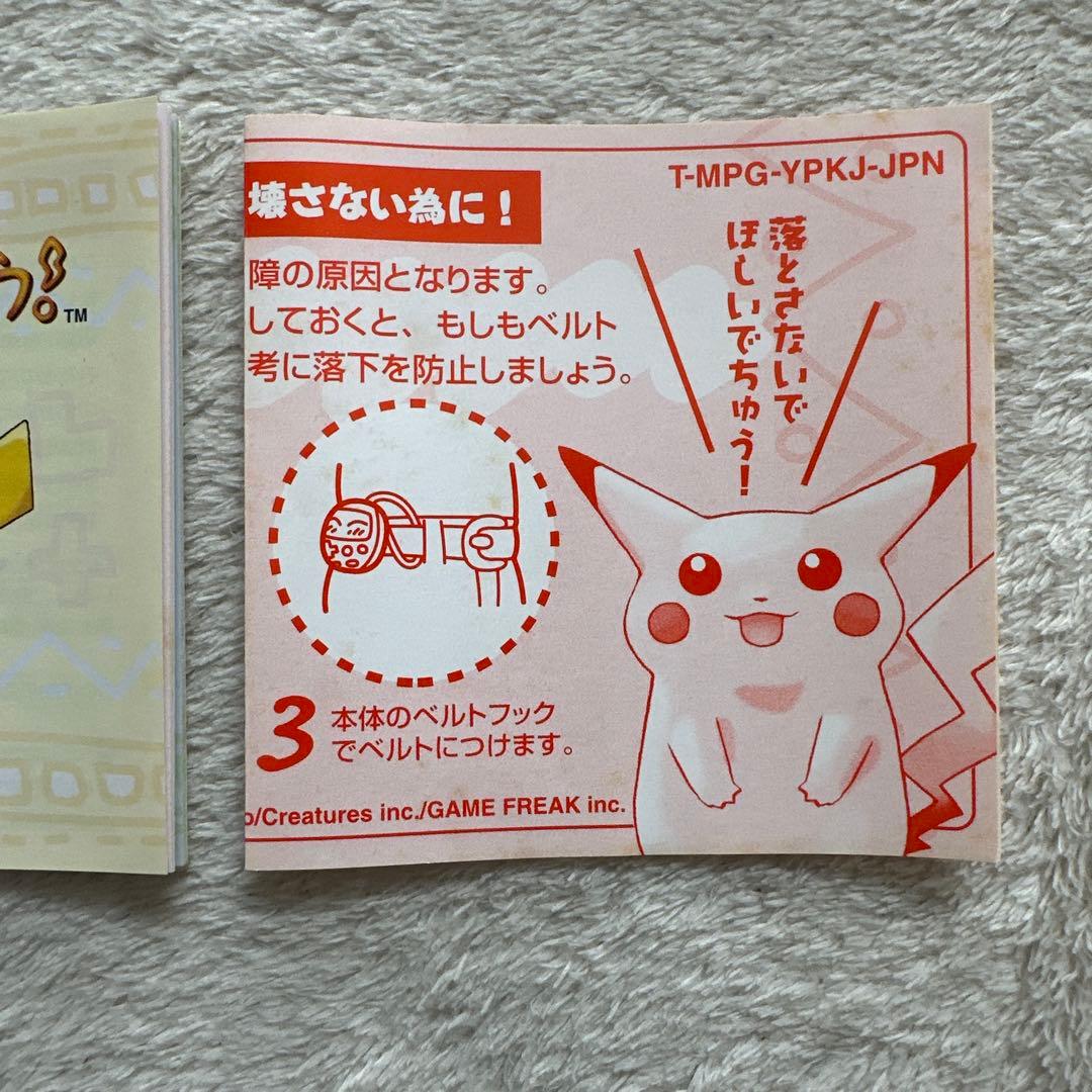 【美品】　ポケモン　ポケットピカチュウ　pokemon Pikachu 万歩計