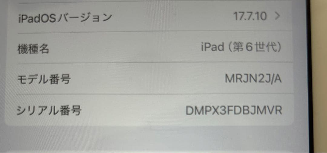 Apple iPad (第6世代) 9.7インチ 32GB ゴールド