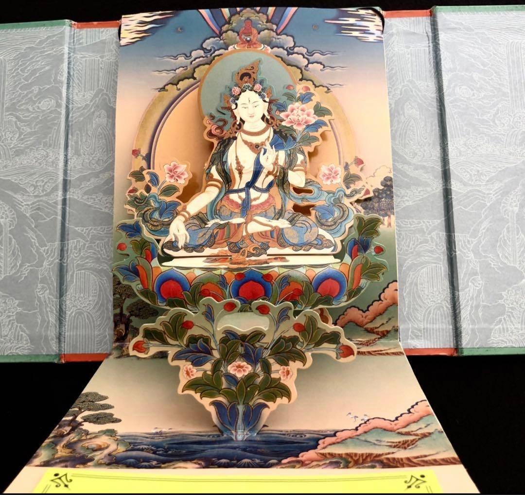 希少　洋書　チベット仏画 タンカ 仕掛け絵本「Goddess Altars」