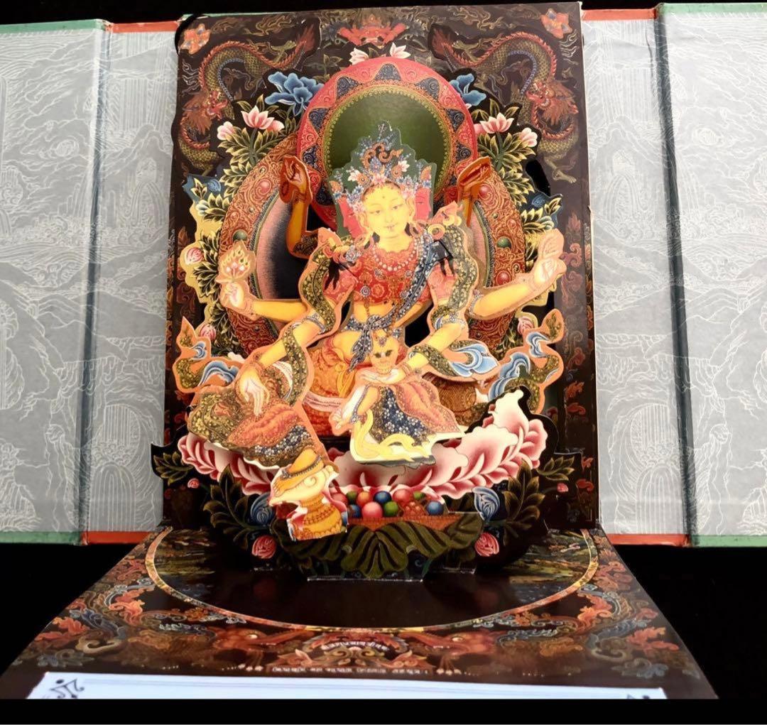 希少　洋書　チベット仏画 タンカ 仕掛け絵本「Goddess Altars」