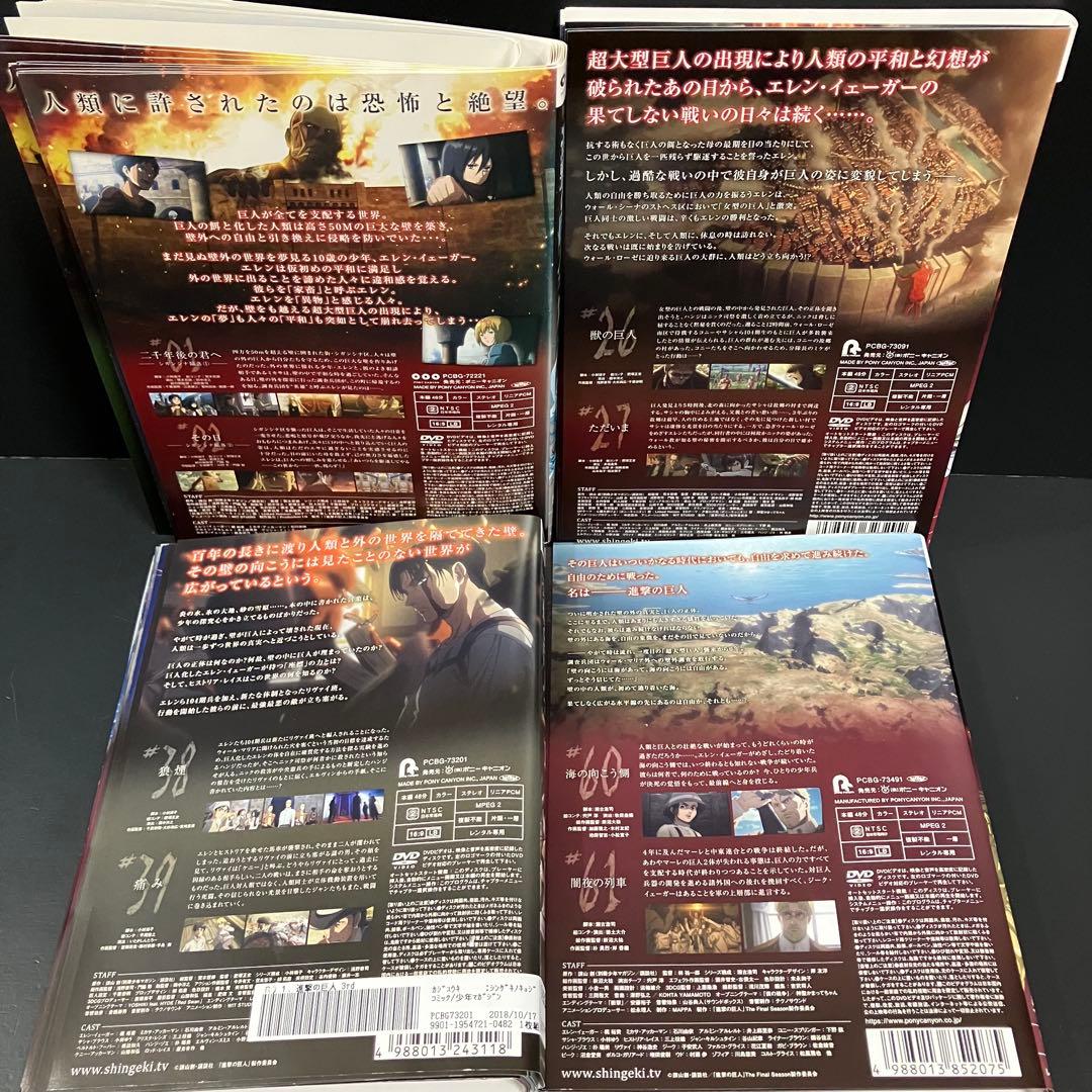 進撃の巨人 シーズン1~ファイナル レンタルDVD アニメ 全巻セット
