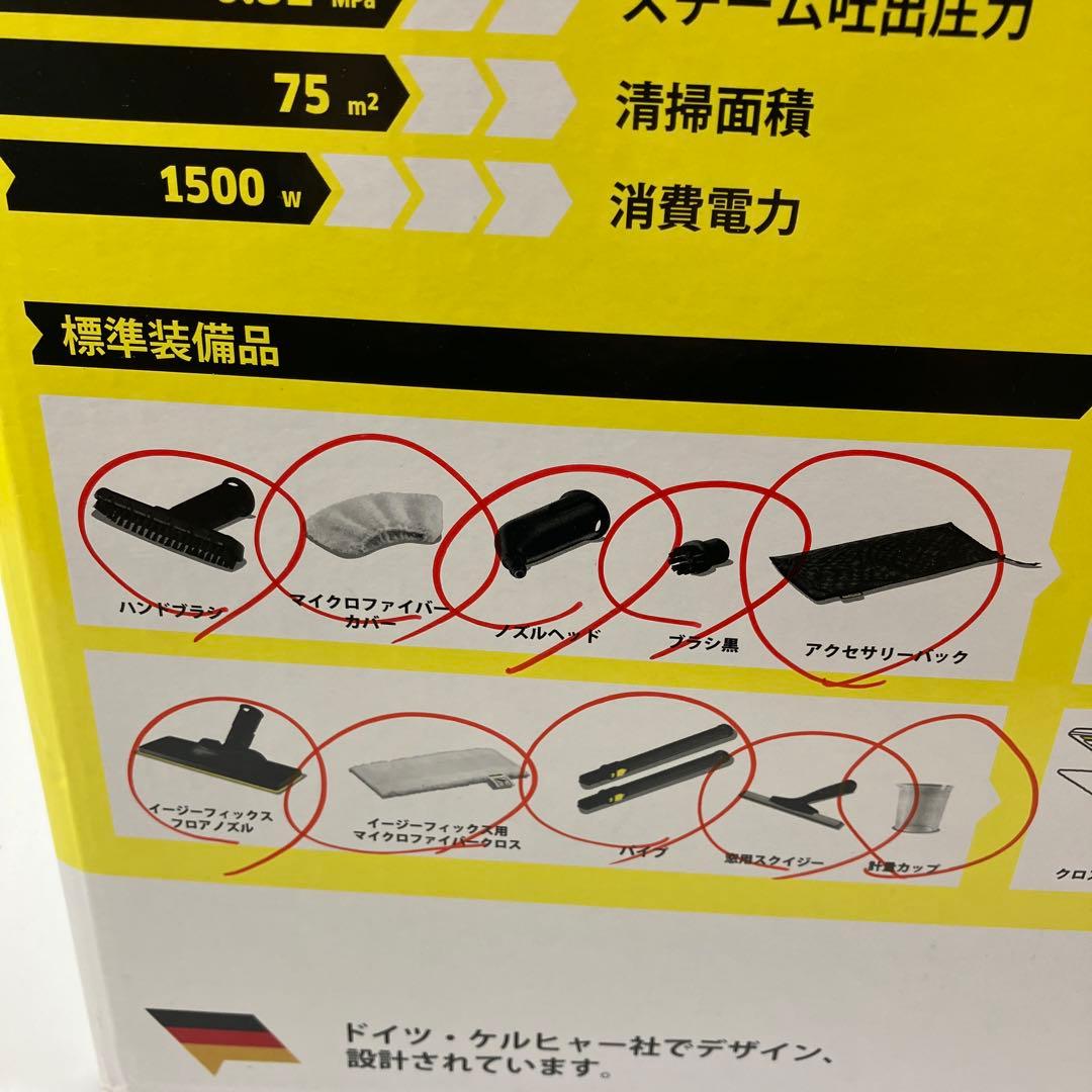 【未使用】ケルヒャー スチームクリーナー SC JTK 20
