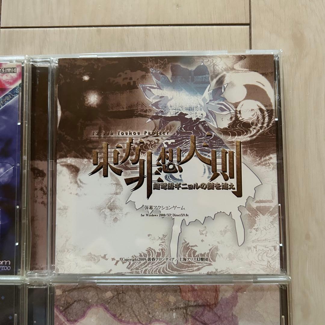 東方Project 原作ゲーム8本 CD 1本セット ZUN 上海アリス幻樂団