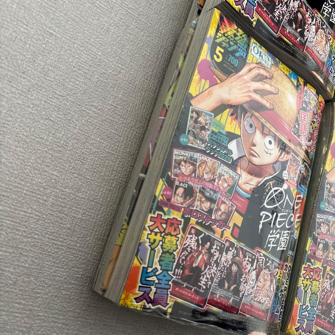 最強ジャンプ 5月号 付録付き4冊セット