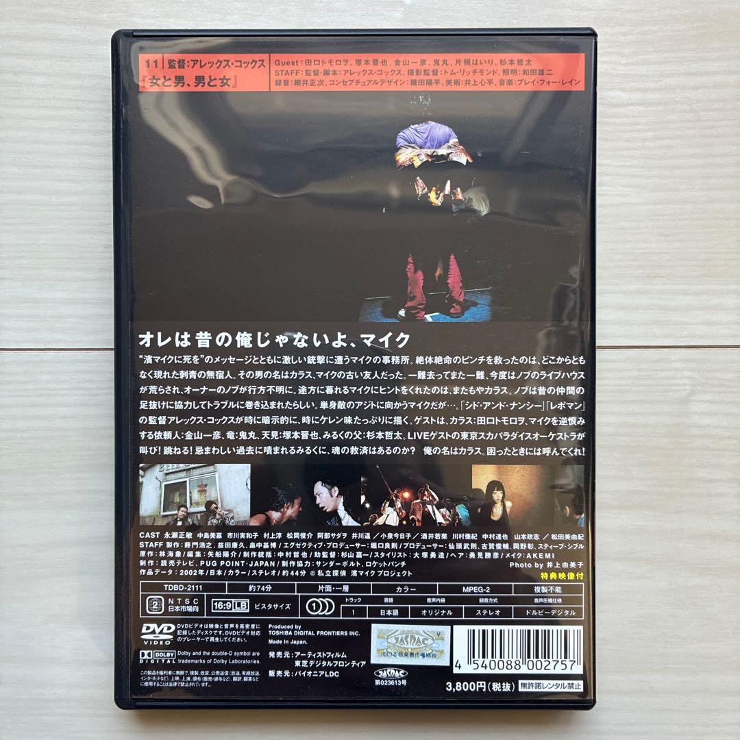 私立探偵 濱マイク DVD 全12巻 永瀬正敏 村上淳 小泉今日子 阿部サダヲ