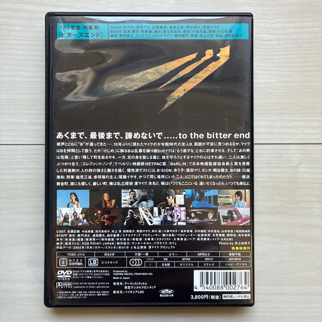 私立探偵 濱マイク DVD 全12巻 永瀬正敏 村上淳 小泉今日子 阿部サダヲ